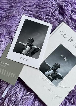 Психологический дневник/планер от so be