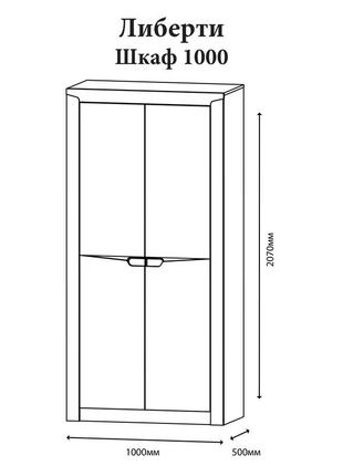 Шкаф распашной эверест либерти-1000 дуб крафт белый (dtm-2306)3 фото