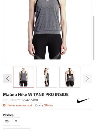 Спортивна майка для тренувань з топом dri-fit nike оригінал5 фото