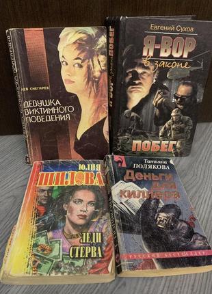 Книги детективы