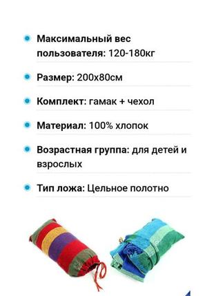 Гамак подвесной 9