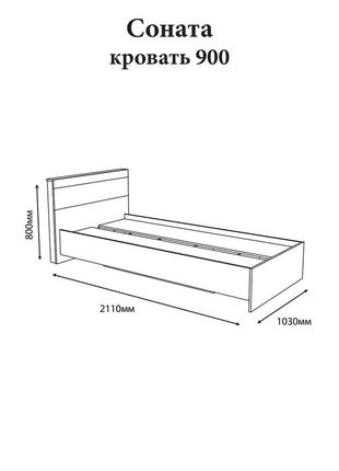 Односпальная кровать эверест соната-900 90х200 см венге темный + белый (dtm-2113)3 фото