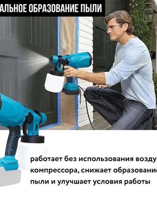 Аккумуляторный краскопульт 4