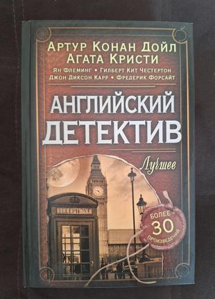 Английский детектив сборника