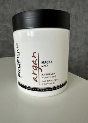 Маска profistyle argan питательная 500 мл.