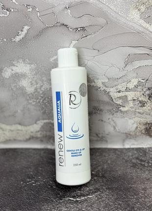 🤍renew aqualia gentle eye & lip make-up remover м'який засіб для демакіяжу