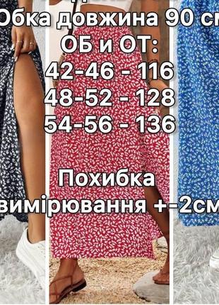 Юбка макси летняя 😍😍😍😍😍3 фото