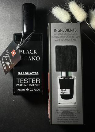 Тестер унисекс nasomatto black afgano, 65 мл.