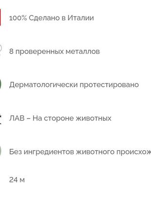 Italy, l'erbolario, unisex,элитный органический парфюм, фруктовый, пряный, карамегьно кремовый, черная смородина4 фото