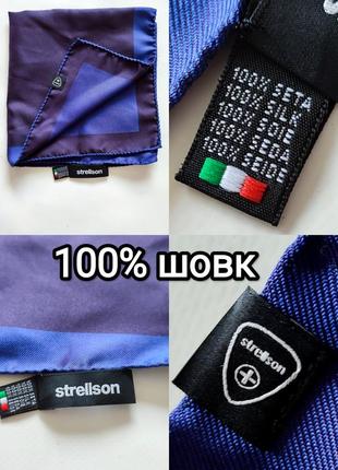 Strellson платок мужской платок гастовик в пиджак платье шелковый 100% шелк натуральный silk seta seda галстук фиолетовый синий швейцария