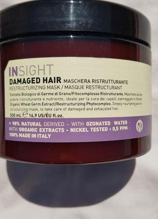 Маска для волос insight damaged hair