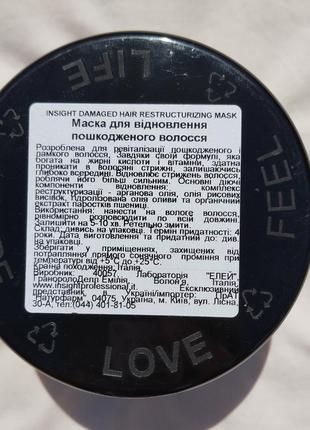 Маска для волос insight damaged hair2 фото
