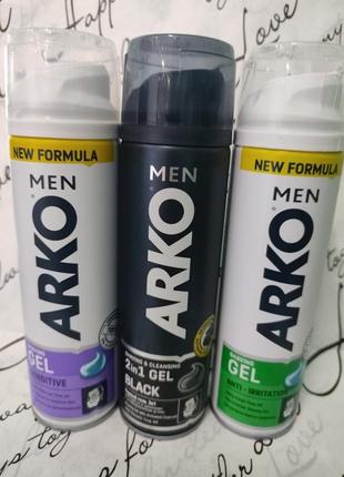 Arko men гель для бритья,в наявності три вида