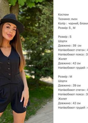 Трендовый костюм с жакетом и шортами из льна😍👌 шорти льон костюм