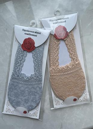 Носки, слідки, устілки, підслідники