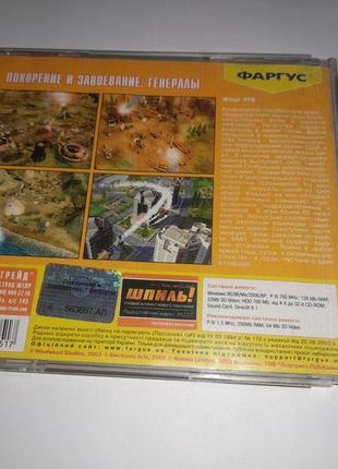 Диск гра cd command & conquer generals фаргус пк pc game гра fargus ...