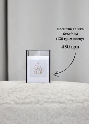 Насипна свічка у стилі лофт