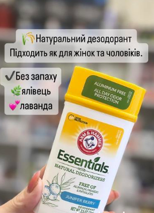 Прозрачный дезодорант без металлов розмарин и лаванда essentials 71g