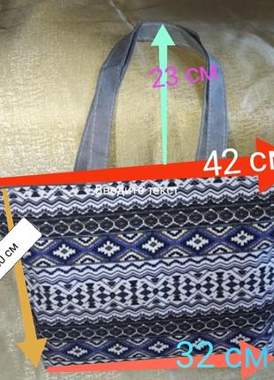 Холщовая сумка на плечо 42*32*30*9
