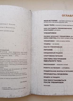Рельеф 2