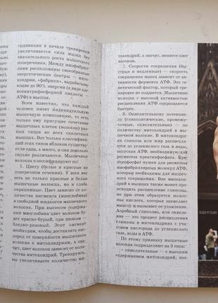 Рельеф 4