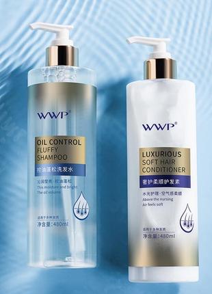 Смягчающий кондиционер для волос контроль жирности wwp hyaluronic acid oil control, 480 мл