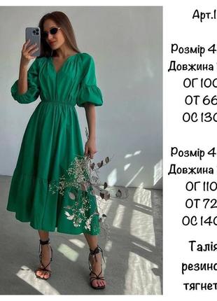 Платье миди из льна рукава клеш с поясом платье розовая зеленая белая с рюшками...