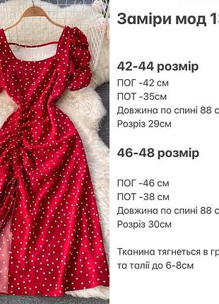 Платье миди в горошек с короткими рукавами приталенное с разрезом по ножке платье стильная базовая черная красная4 фото