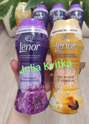 Парфюмированные гранулы (кондиционер-ополаскиватель) для стирки - lenor.