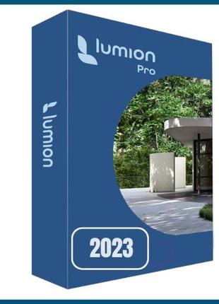 Lumion pro 2023