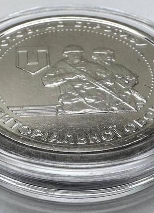 Монета нбу силы территориальной обороны 10 гривен 2022