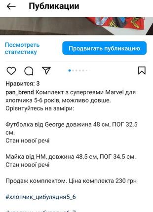 Комплект з супергероями marvel футболка та майка8 фото