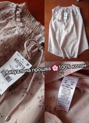 Новый пудровый топ с прошвой в нежный цветочный принт от next 🌸🌿 100% котон