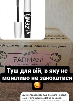 Туш для вій zen найкраща туш силіконова кісточка