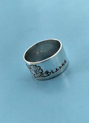 Серебряная кольца свободная