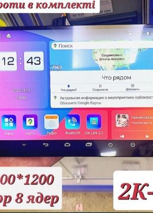 Магнитола 2k android mitsubishi pajero 2006+, 4/64, 8 ядер, carplay ...