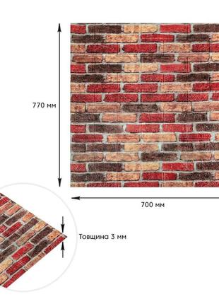 Самоклеюча декоративна 3d панель під бежево-коричневу цеглу катеринослав 700х770х3мм (047-3) sw-00000695 3