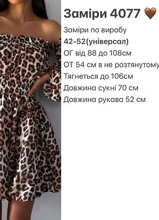 Сукня 6
