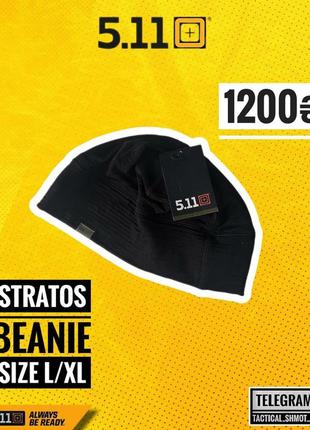Шапка tactical 5.11