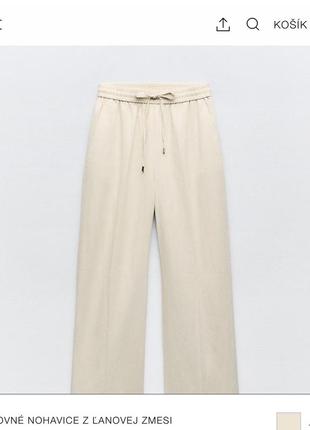 Брюки zara лён