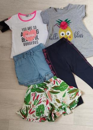 Вещи одним лотом