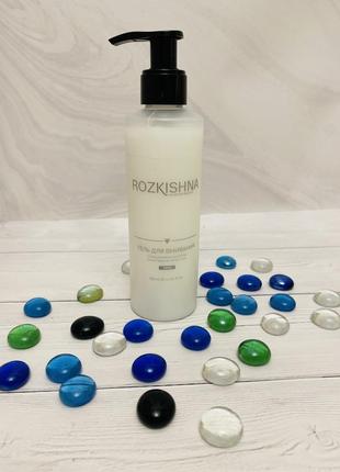 Гель для вмивання з гіалуроновою кислотою