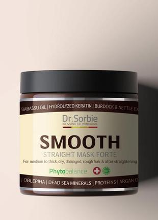 Dr.ѕогbiе smooth straight mask forte разглаживающая маска для волос, 250/500 мл dr.sorbie2 фото