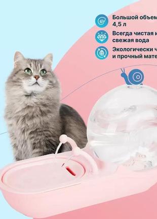 Автоматический фонтан для кошек и собак в стиле улитки usb 4,5 л. 152 унции ly-470 | поилка для животных