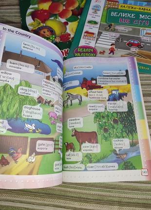 Ілюстрований англо-український словник 1-4 класи нова українська школа5 фото