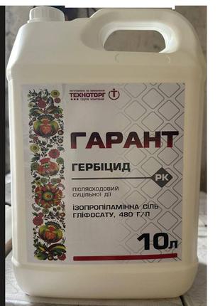 Гербицид гарант (раундап), 10л