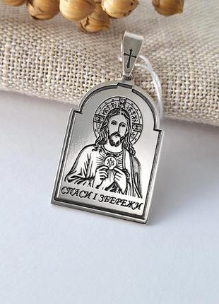 Серебряная ладанка икона подвес иисус с молитвой отче серебро 925 пробы (арт.1057) 3.95г