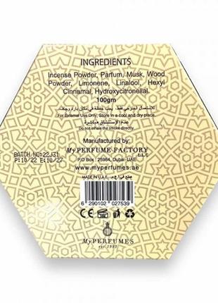 Al waha бахур (пахощі) my perfumes 100 гр
