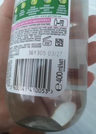 Мицеллярная вода garnier 400 ml для всех типов кожи для лица, глаз и губ 💋 400 мл