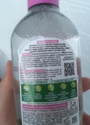 Мицеллярная вода garnier 400 ml для всех типов кожи для лица, глаз и губ 💋 400 мл